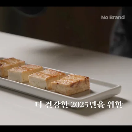 포트폴리오-[내레이션 녹음] 노브랜드 제품 홍보 내레이션