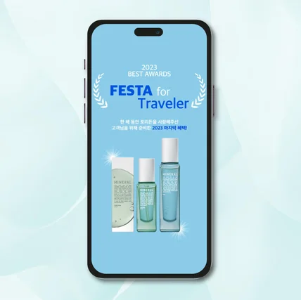 포트폴리오-***Traveler 제품 상세페이지