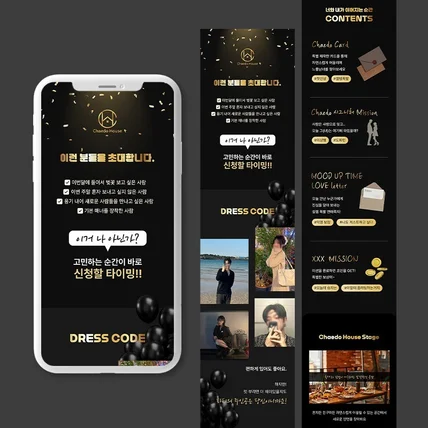 포트폴리오-행사 / 파티 / 이벤트 상세페이지 안내페이지