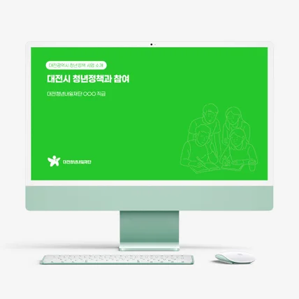 포트폴리오-[ 대전청년내일제단 강의안 ]