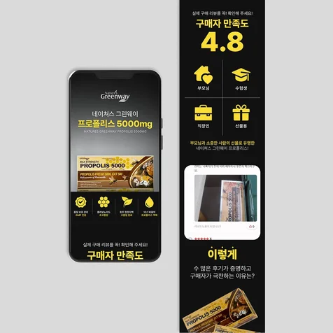 포트폴리오-[건강식품] 상세페이지 디자인