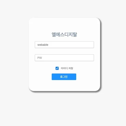 포트폴리오-주식회사 케이랩스 수주/작업/생산/현황 관리 프로그램