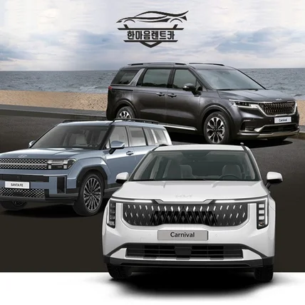 포트폴리오-한마음렌트카