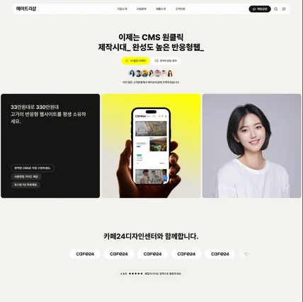 포트폴리오-메이트리샵12