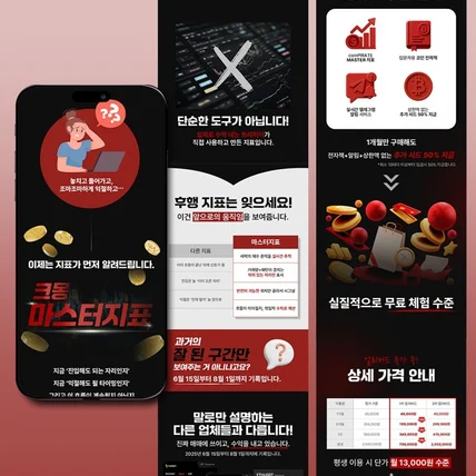 포트폴리오-코인 강의 상세페이지