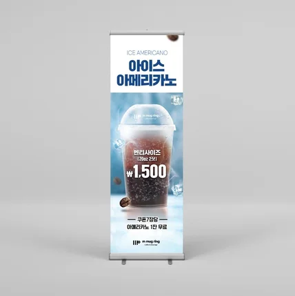 포트폴리오-아메리카노배너/ 아메리카노 포스터/ 카페배너/카페포스터/카페x배너