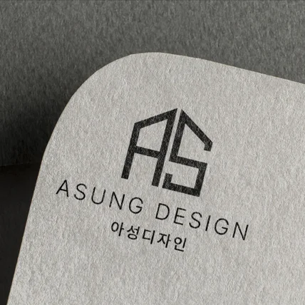 포트폴리오-아성디자인