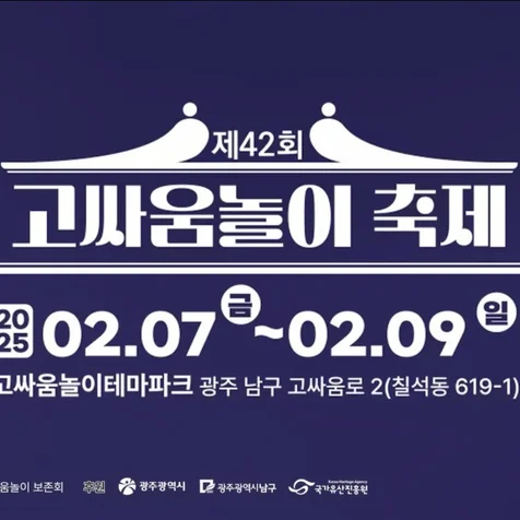 포트폴리오-[드론,본딩,생중계] 고싸움 본식 생중계 라이브 야외 중계