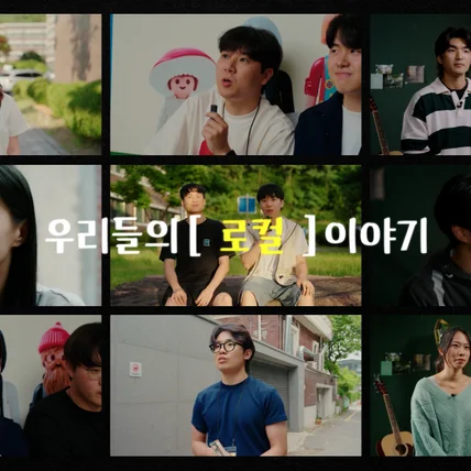 포트폴리오-[제작총괄] 목포대학교 2024 로컬 크리에이터 / 다큐멘터리