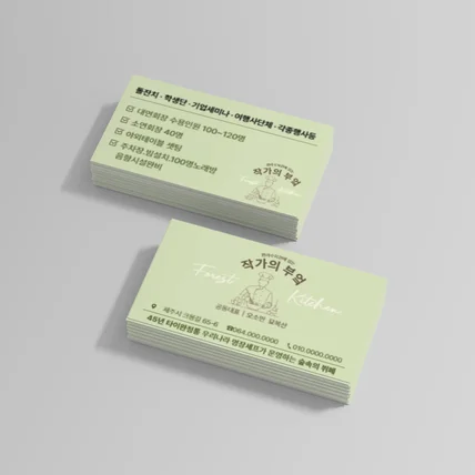 포트폴리오-작가의부엌 명함