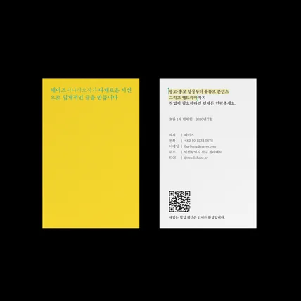 포트폴리오-Editoryeon · 시나리오작가