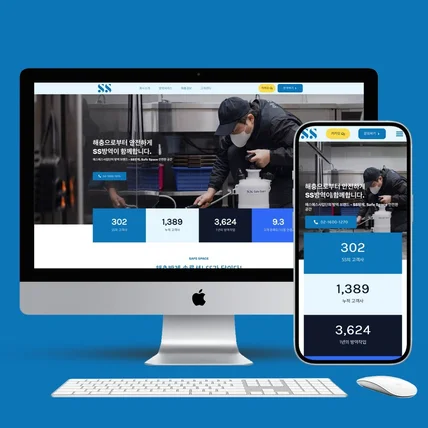 포트폴리오-방역 전문회사 홈페이지 제작