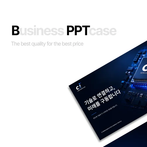 포트폴리오-PPT 디자인 (CI 반도체)
