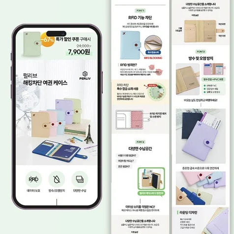 포트폴리오-여권지갑 상세페이지