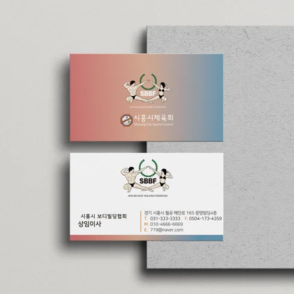 포트폴리오-협회명함 단체명함 명함디자인 명함제작
