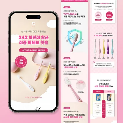 포트폴리오-#제품 칫솔 상세페이지
