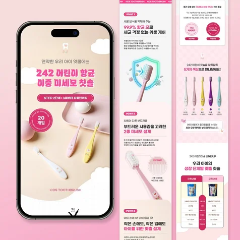 포트폴리오-#제품 칫솔 상세페이지