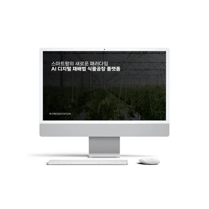 포트폴리오-기업 IR 자료