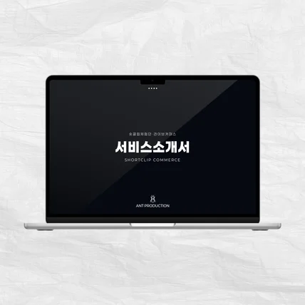 포트폴리오-서비스 소개서