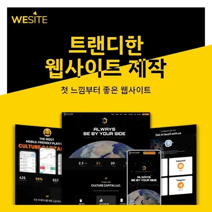 포트폴리오-홈페이지 웹사이트 인터랙티브 반응형 원페이지 랜딩페이지 위사이트
