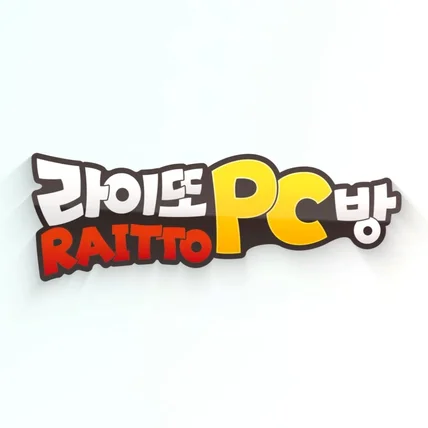 포트폴리오-PC방 인터뷰식 광고 영상