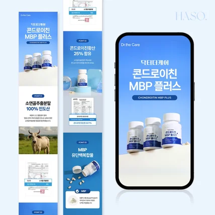 포트폴리오-콘드로이친 건강기능식품 영양제 상세페이지