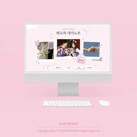 포트폴리오-웨딩/리뷰 블로그 디자인 제작 - 핀터레스트 감성 스킨 제작 사례
