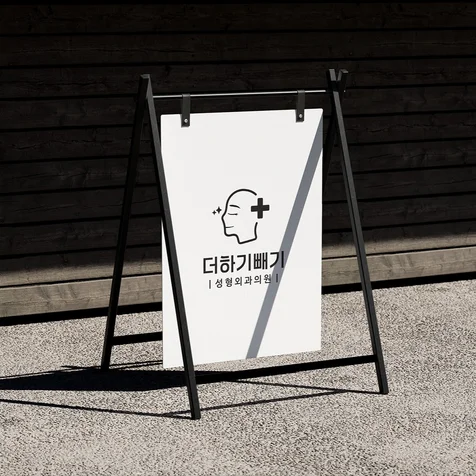 포트폴리오-성형외과 로고 디자인