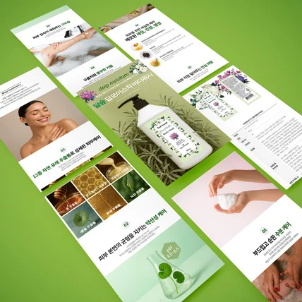 포트폴리오-화장품 상세페이지