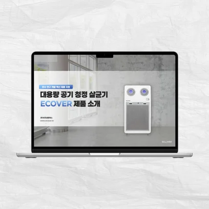 포트폴리오-브랜드 제품소개서