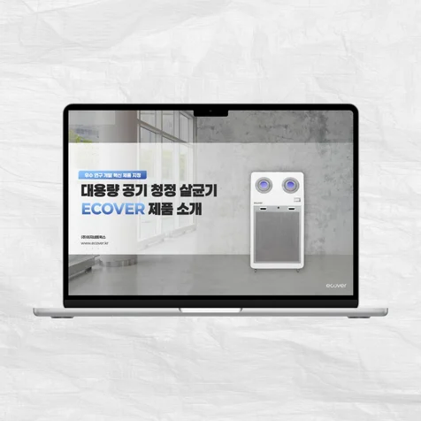 포트폴리오-브랜드 제품소개서