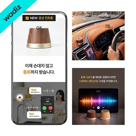 포트폴리오-와디즈 2차 앵콜 펀딩 MTM 스피커 상세페이지
