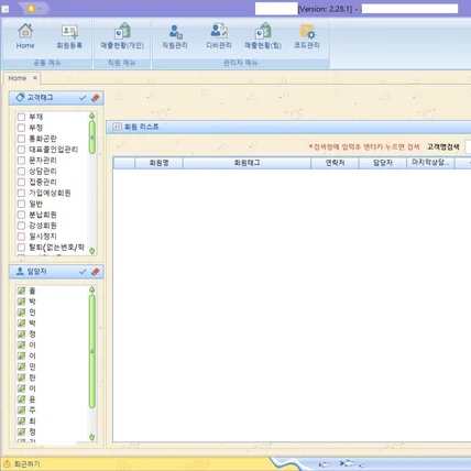 포트폴리오-고객 상담 관리 프로그램