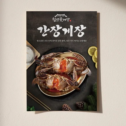 포트폴리오-요식업 포스터 디자인