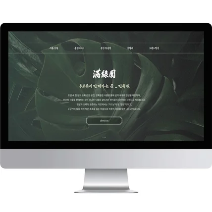 포트폴리오-[브랜딩] 식물가게, 플랜트샵 홈페이지형 블로그 디자인