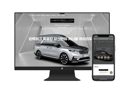 포트폴리오-자동차 관련 홈페이지
