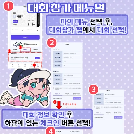 포트폴리오-골프 대회 참가 메뉴얼 배너 제작