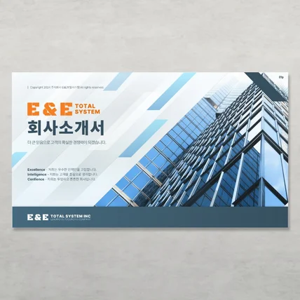 포트폴리오-자동차 부품 생산 및 아웃소싱 업종 사업소개서 제작