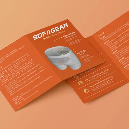 포트폴리오-SOF2GEAR_2단리플렛_한면115X145mm