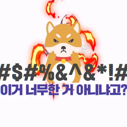 포트폴리오-[영상 제작 전반]LG전자 '신경쓰지마세요 사장님' 타이포 광고 영상