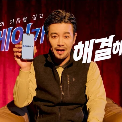 포트폴리오-[영상 제작 총괄]장기렌터가 카베이 홍보영상(2023년)