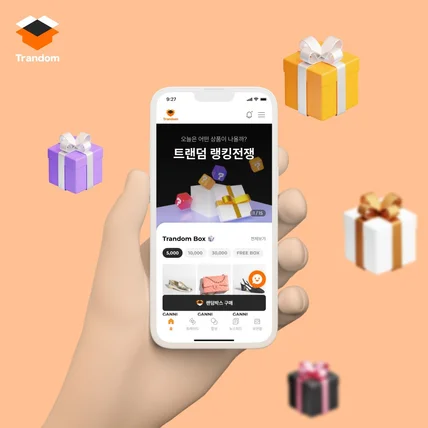 포트폴리오-선물 쇼핑의 혁명 - 트렌디한 선물 쇼핑 랜덤박스 트랜덤!