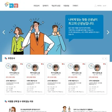 포트폴리오-어쌤 디자인 및 퍼블리싱