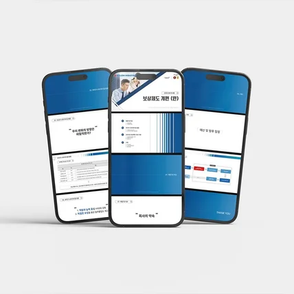 포트폴리오-회사의 약속을 디자인하는 기업 PPT 디자인