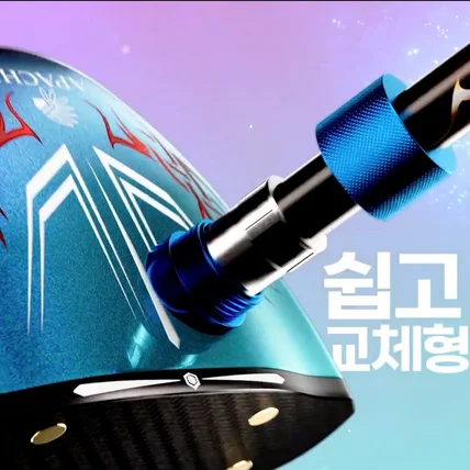 포트폴리오-[3D모델링/모션] 마탄자 파크 골프채