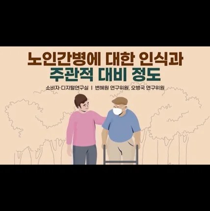 포트폴리오-[내레이션] 보험연구원 KIRI 리포트 589호 이슈분석 영상