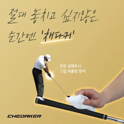 포트폴리오-채다커 / 제품 카드뉴스
