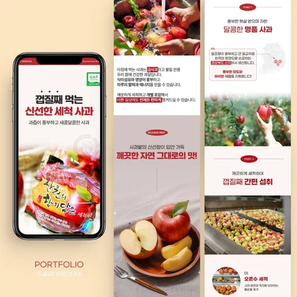 포트폴리오-과일상세페이지