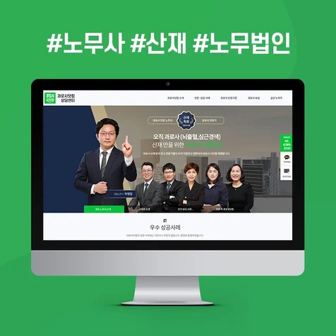 포트폴리오-과로사닷컴 반응형 홈페이지