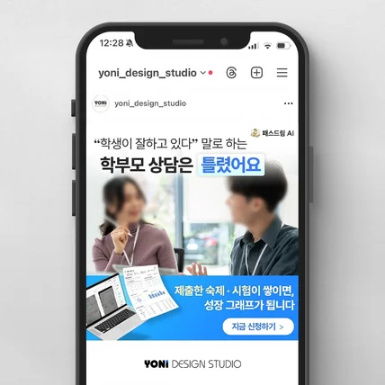 포트폴리오-학원 서비스 광고소재 디자인
